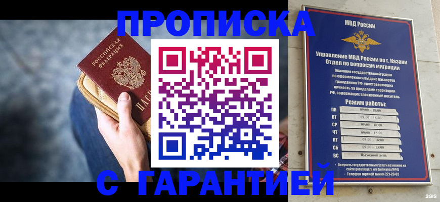 прописка поиск в Снежинске